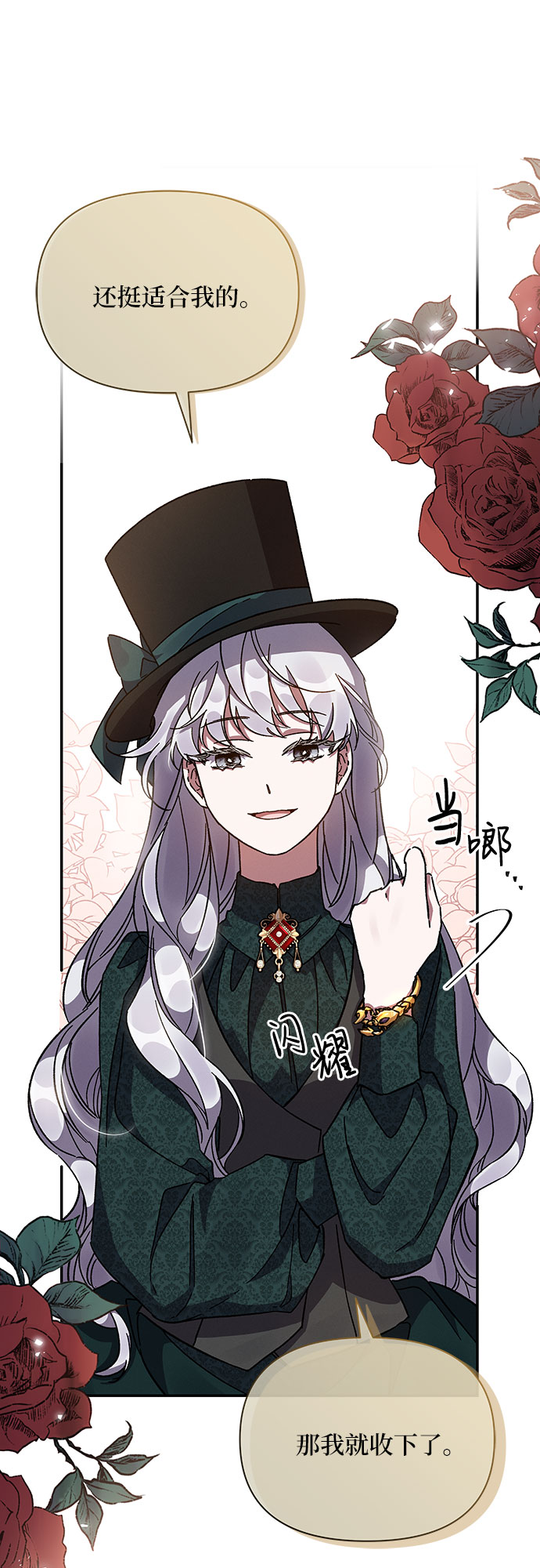 哦亲爱的宿敌漫画免费下拉式漫画,第20话1图