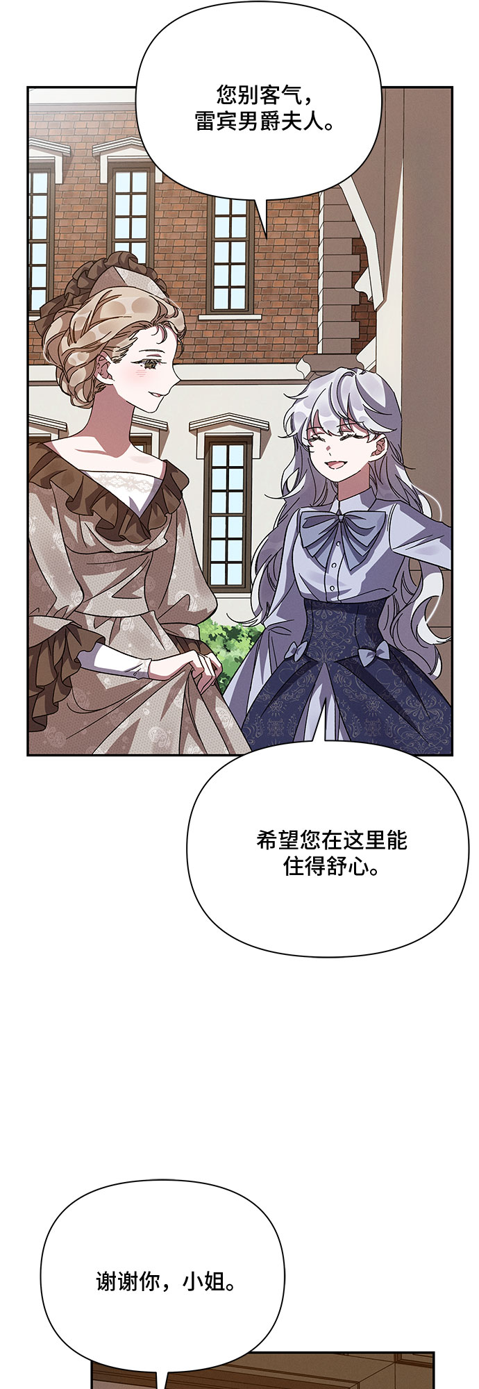 哦亲爱的宿敌漫画免费下拉式漫画,第16话1图