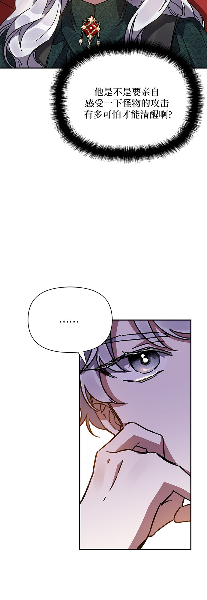 哦亲爱的宿敌漫画免费下拉式漫画,第18话1图