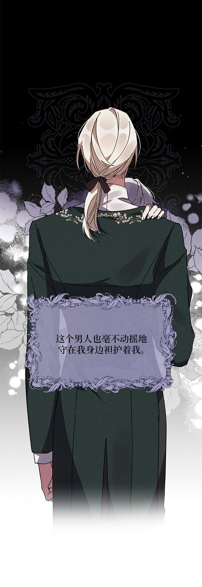 哦亲爱的宿敌漫画免费下拉式漫画,第2话2图