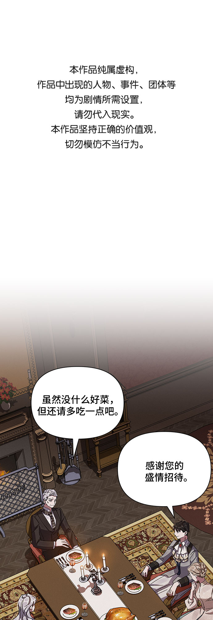 哦，亲爱的冤家漫画,第23话1图