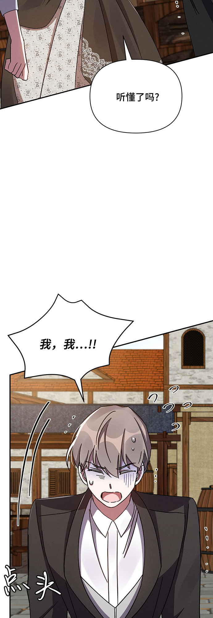 哦亲爱的宿敌漫画免费下拉式漫画,第33话2图