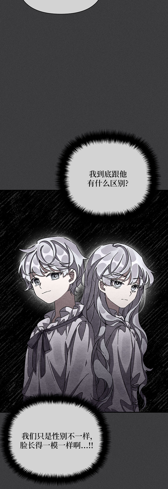 哦亲爱的宿敌漫画免费下拉式漫画,第17话2图