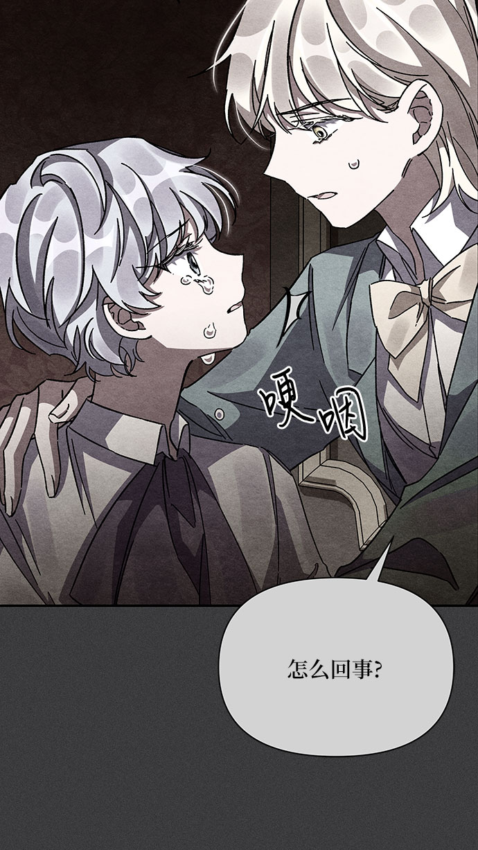 哦亲爱的宿敌漫画免费下拉式漫画,第17话2图
