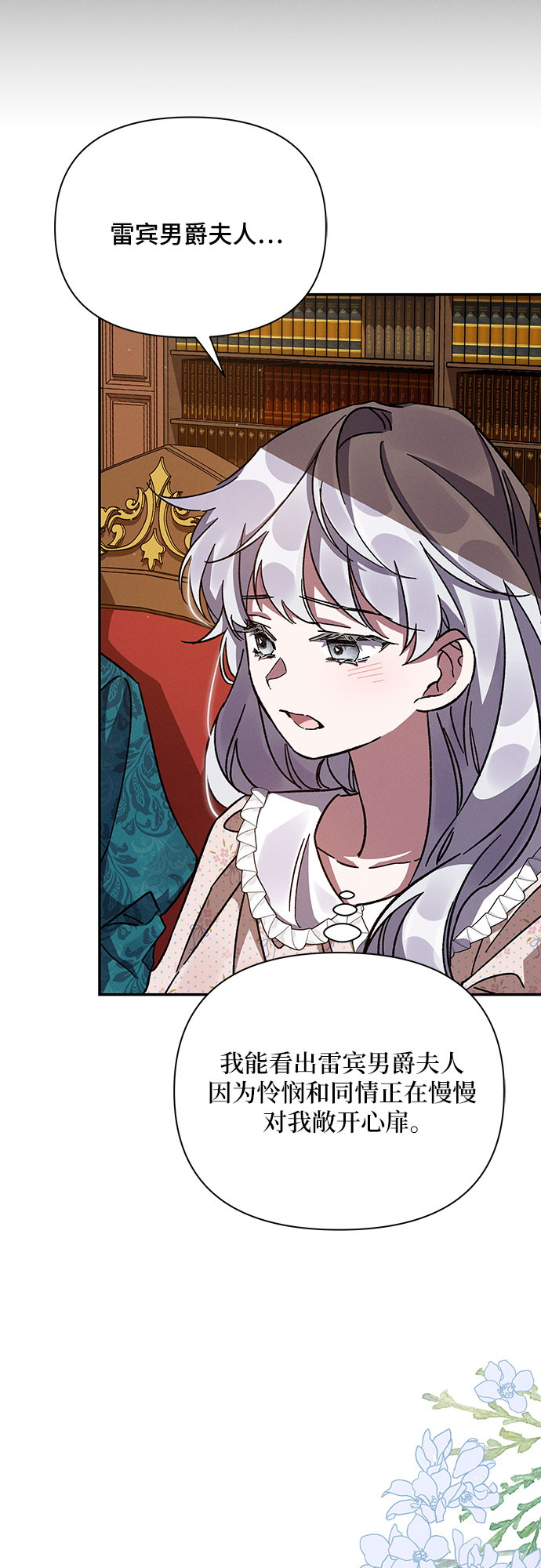 哦亲爱的宿敌漫画免费下拉式漫画,第16话2图