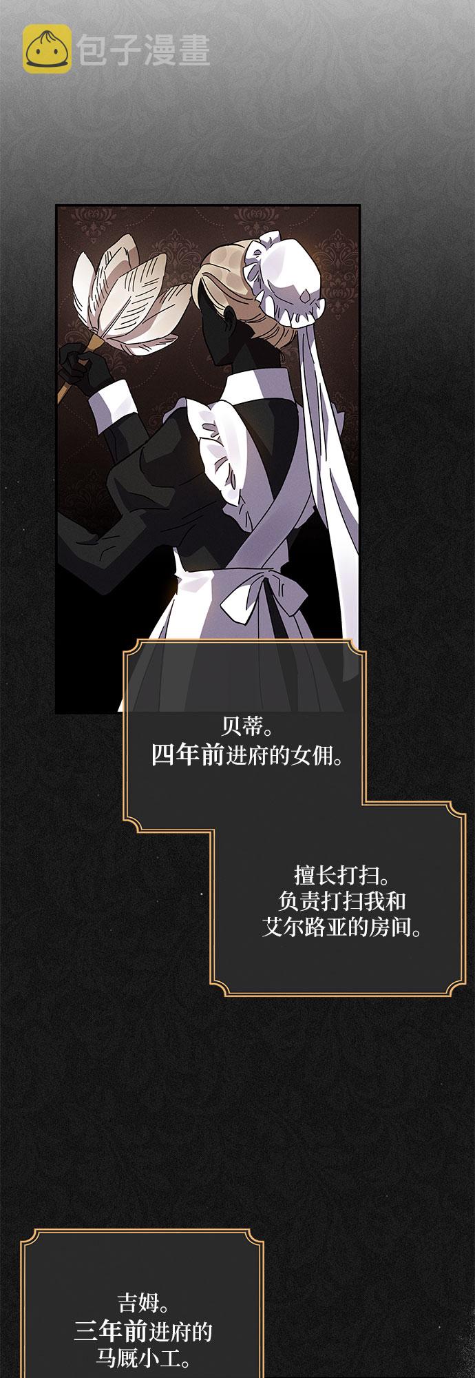 哦亲爱的国语版全集爱奇艺漫画,第15话1图