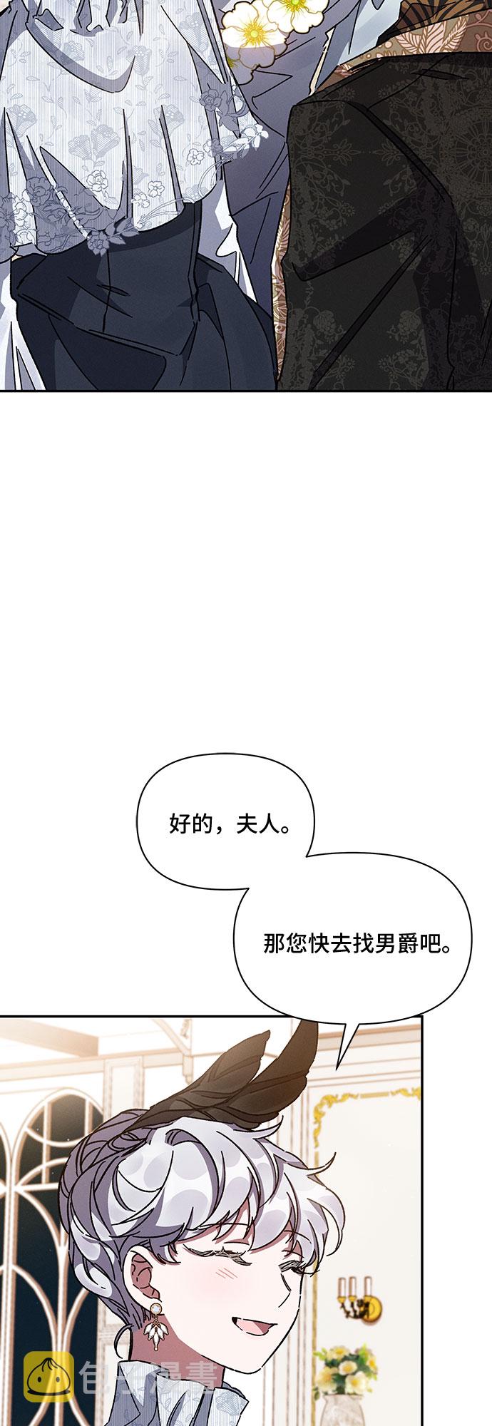 哦亲爱的宿敌漫画免费下拉式漫画,第25话1图