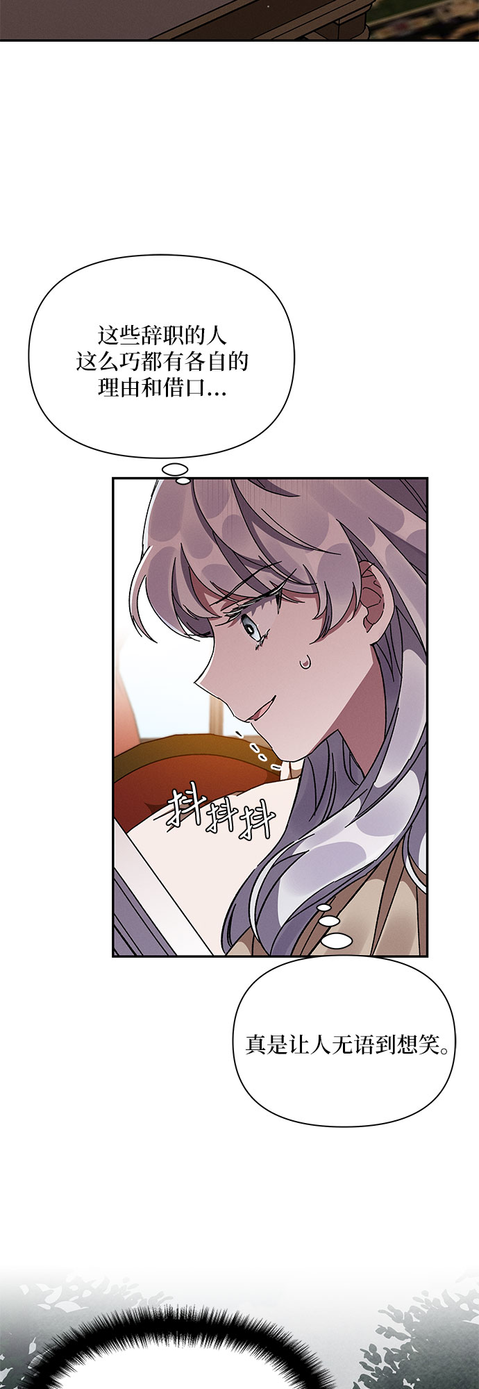 哦亲爱的国语版全集爱奇艺漫画,第15话1图