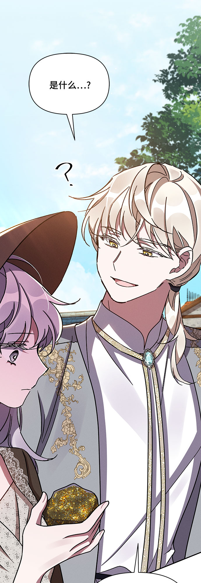 哦亲爱的宿敌漫画免费下拉式漫画,第33话2图