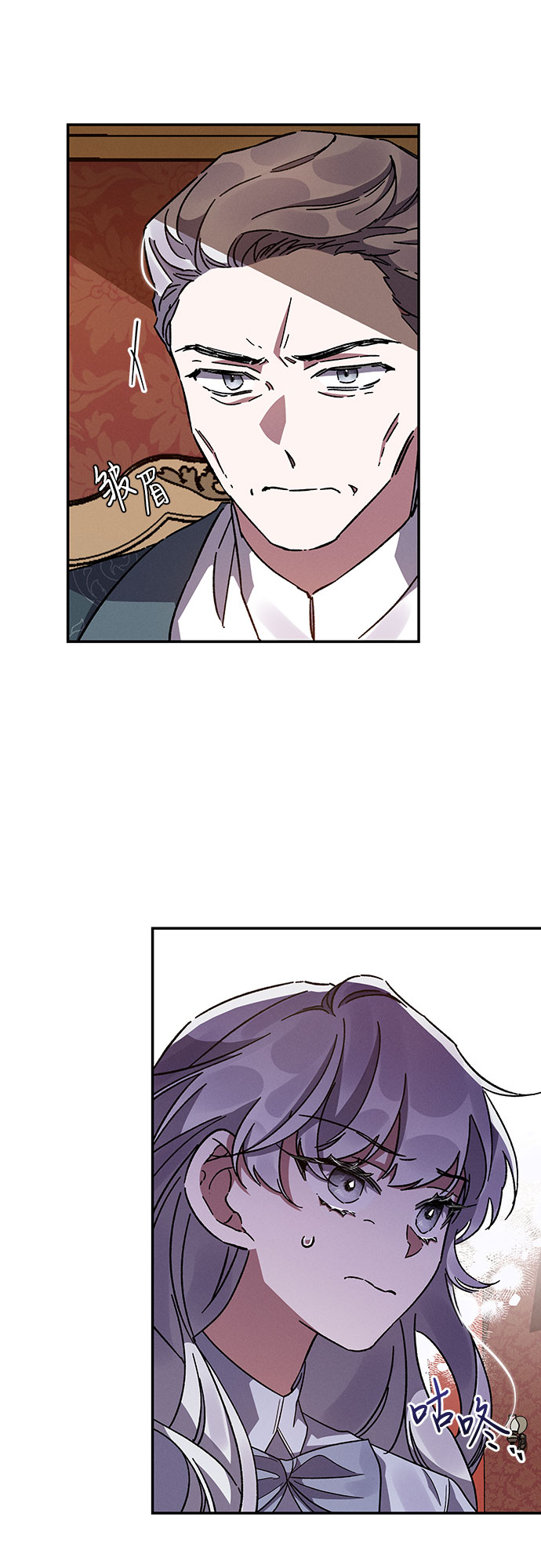 哦亲爱的宿敌漫画免费下拉式漫画,第16话2图