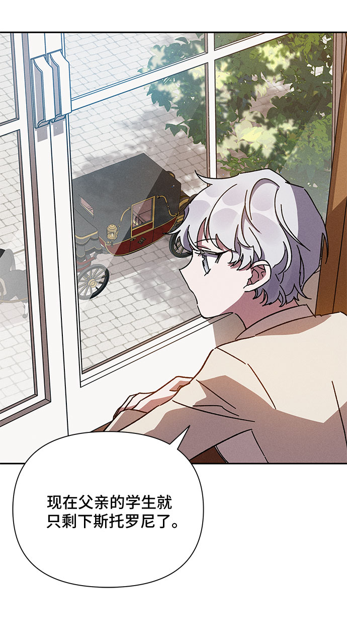 哦亲爱的宿敌漫画免费下拉式漫画,第5话2图