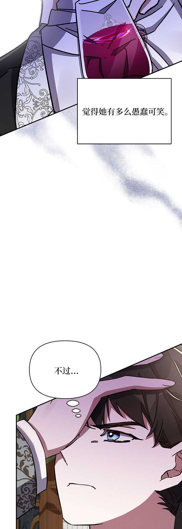 哦亲爱的宿敌漫画免费下拉式漫画,第34话2图