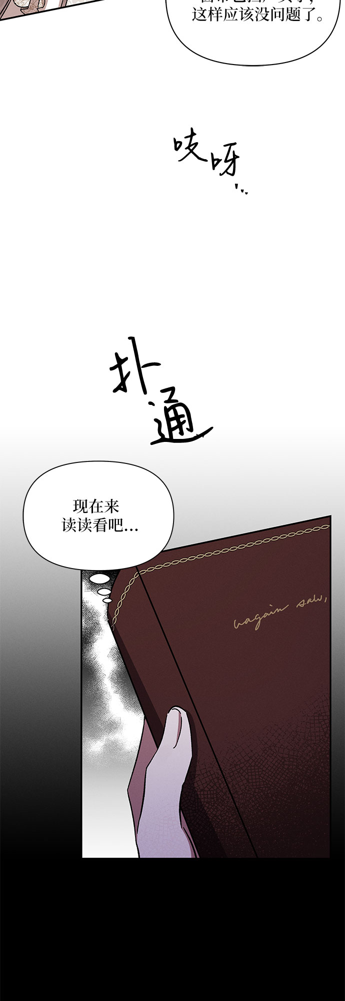 哦亲爱的宿敌漫画免费下拉式漫画,第27话1图