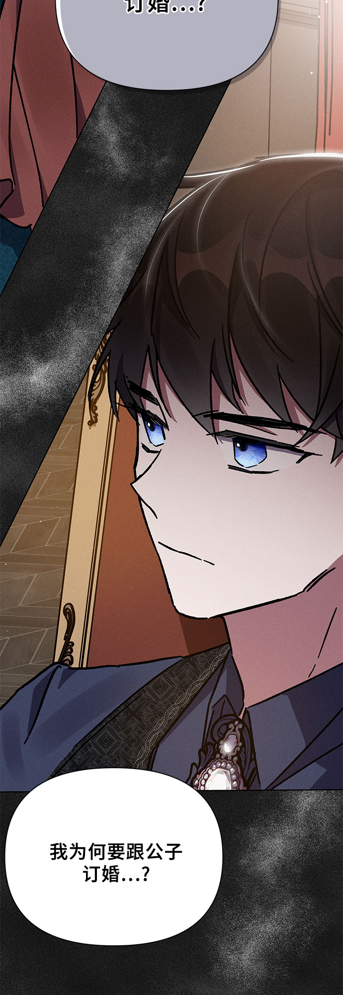 哦亲爱的宿敌漫画免费下拉式漫画,第4话2图