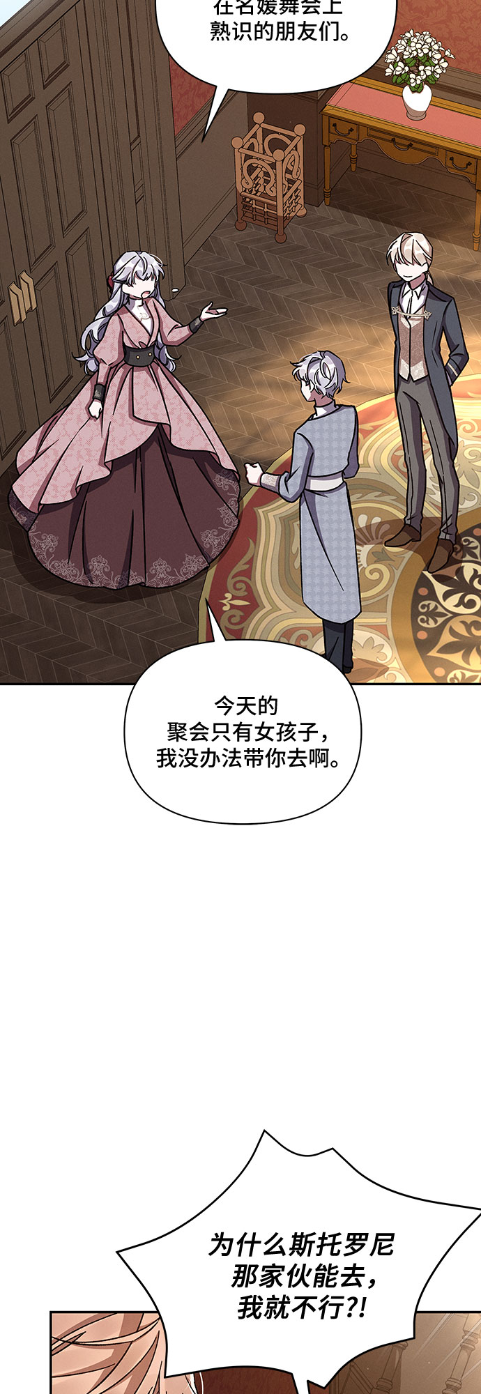 哦亲爱的国语版全集爱奇艺漫画,第34话2图