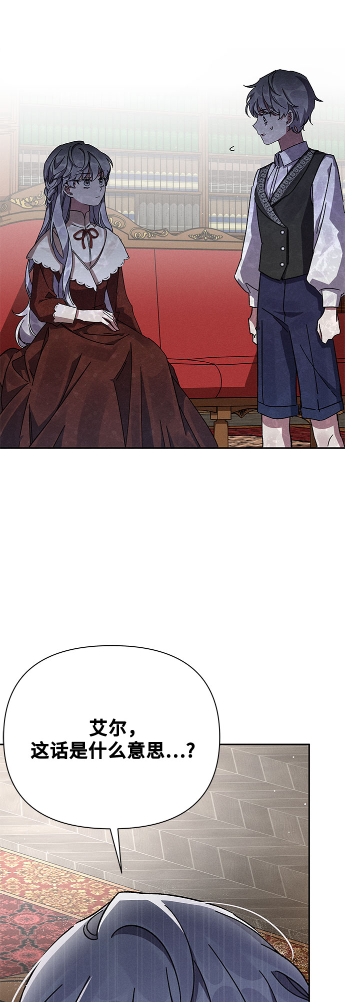 哦亲爱的宿敌漫画免费下拉式漫画,第7话1图