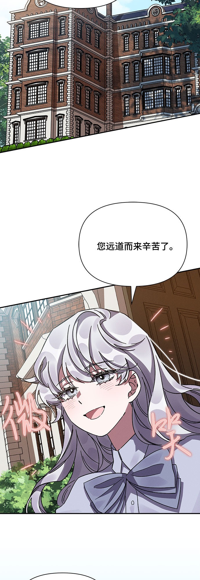 哦亲爱的宿敌漫画免费下拉式漫画,第16话2图