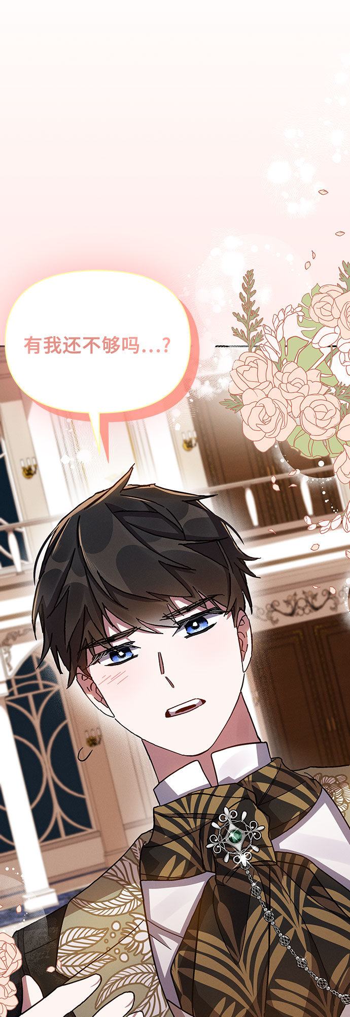 哦亲爱的宿敌漫画免费下拉式漫画,第26话1图