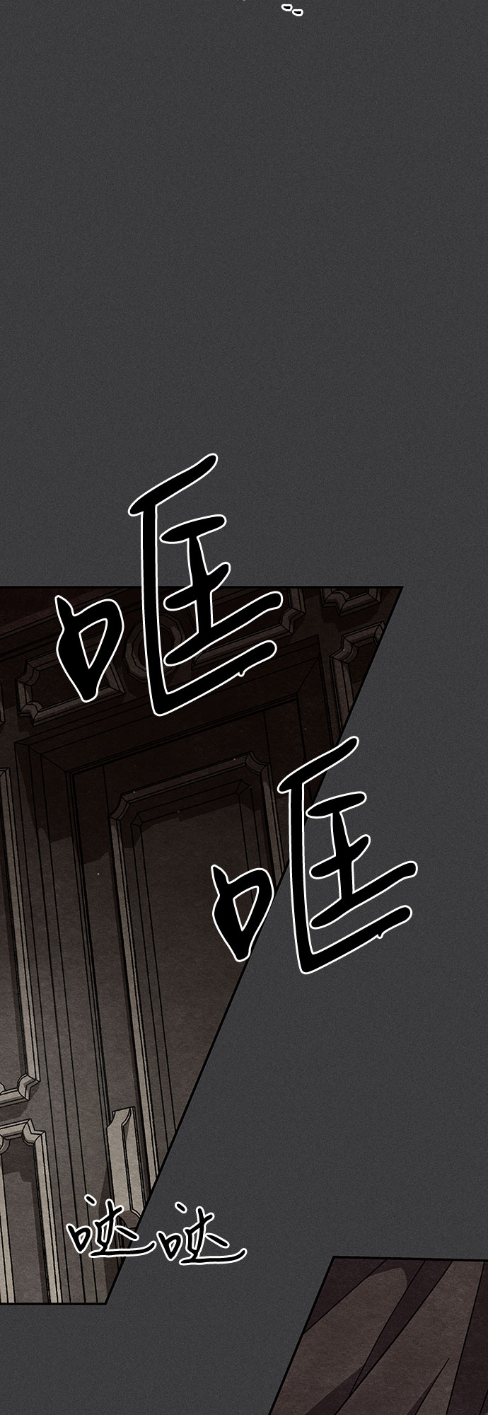 哦亲爱的宿敌漫画免费下拉式漫画,第17话1图