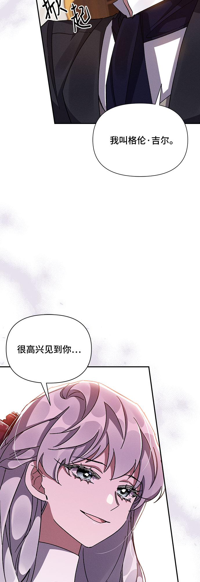 亲爱的冤家漫画免费漫画,第36话1图