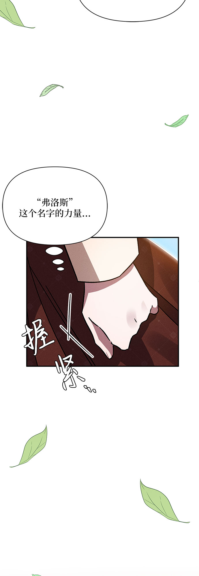 哦亲爱的国语版全集爱奇艺漫画,第9话2图