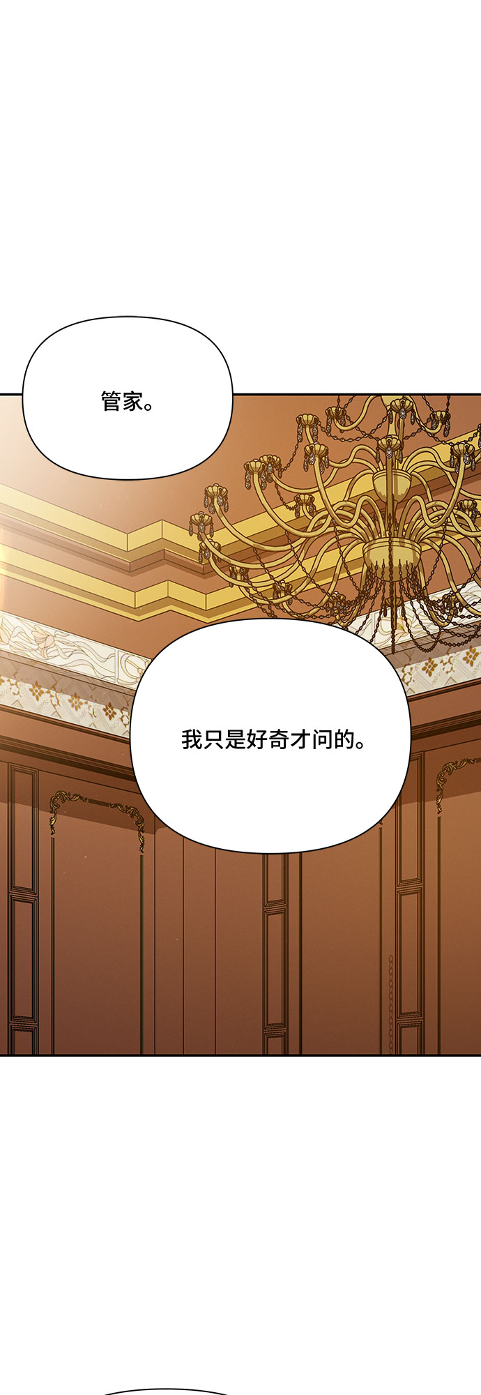 哦亲爱的宿敌漫画免费下拉式漫画,第18话2图