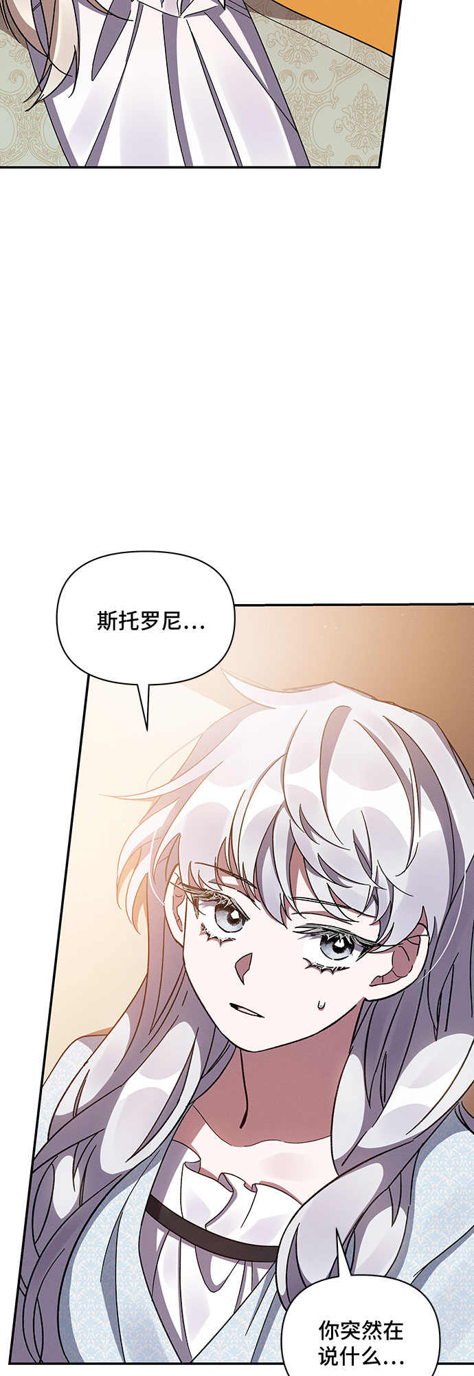 哦亲爱的姑娘漫画,第31话1图