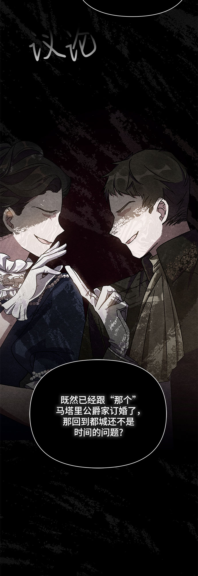 哦亲爱的宿敌漫画免费下拉式漫画,第5话2图