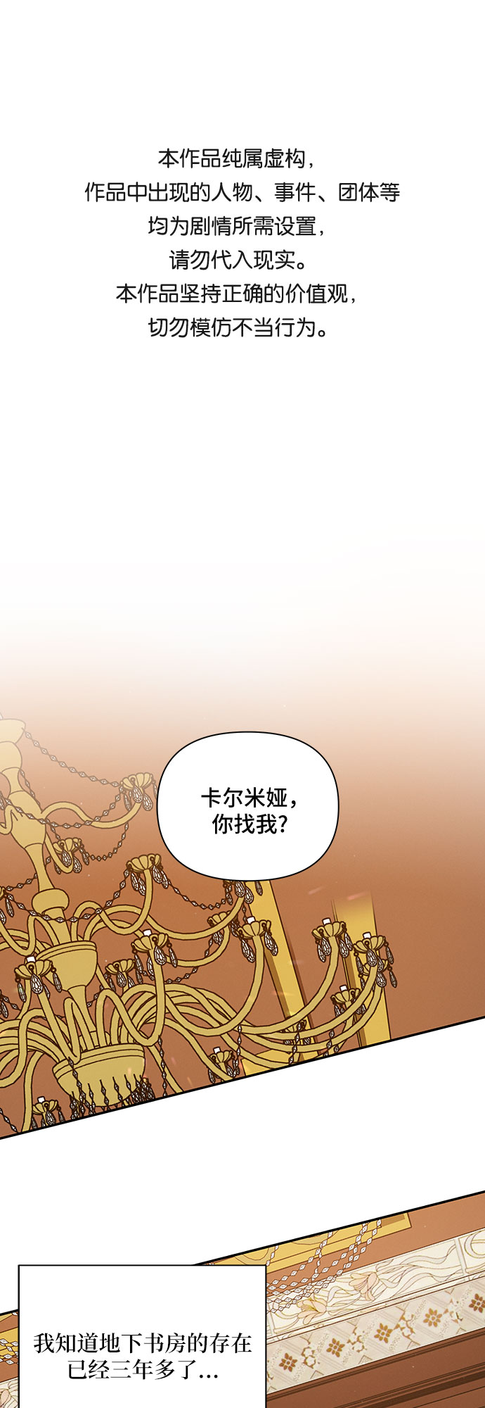 哦亲爱的英文漫画,第18话1图