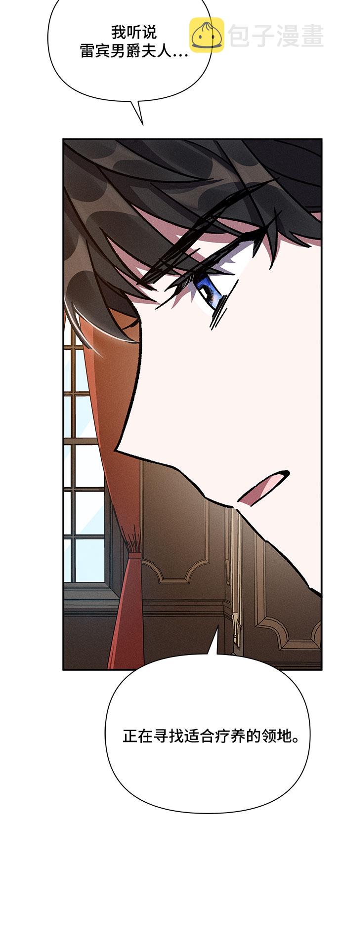 哦亲爱的宿敌漫画免费下拉式漫画,第13话1图