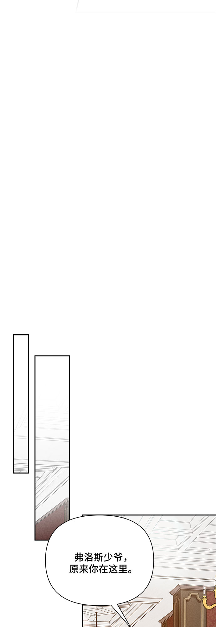 哦亲爱的宿敌漫画免费下拉式漫画,第8话1图