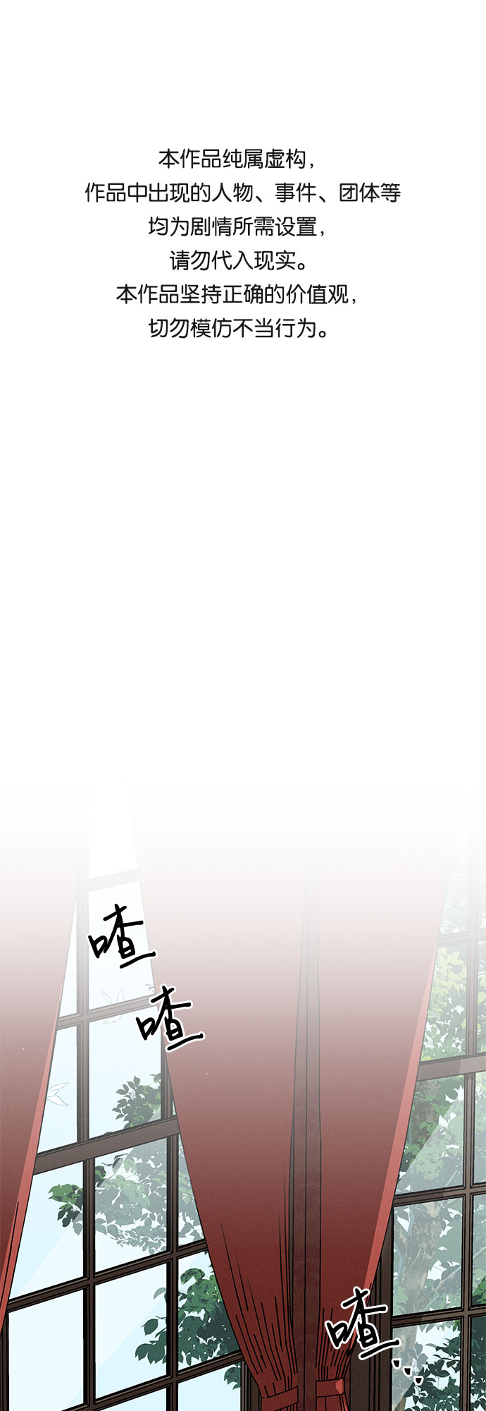 亲爱的冤家咚漫漫画,第14话1图