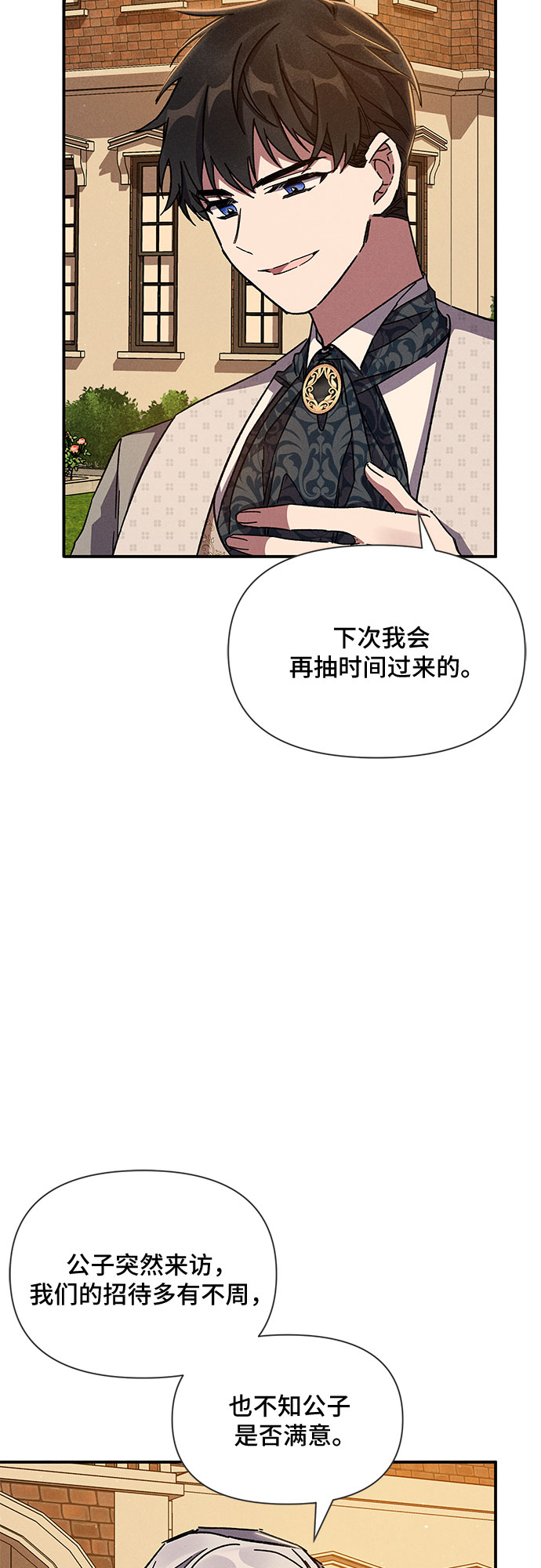 哦亲爱的冤家漫画免费观看漫画,第10话1图