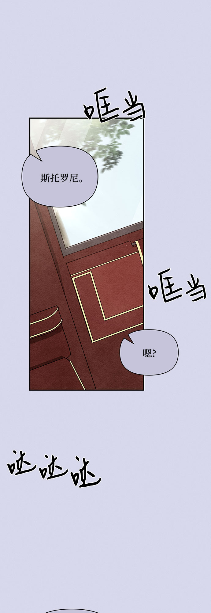 哦亲爱的国语版全集爱奇艺漫画,第34话1图