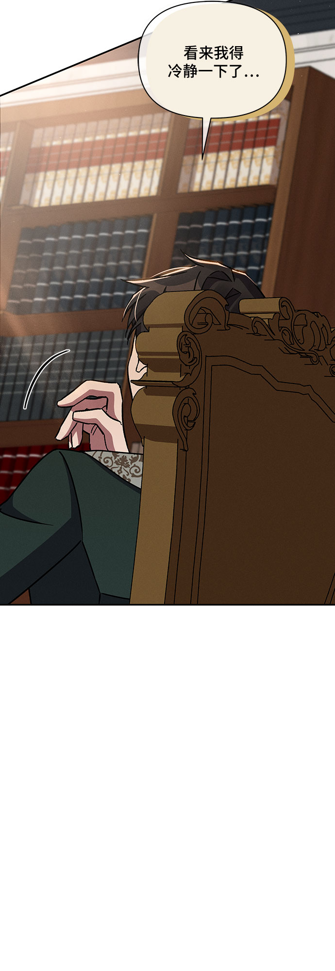 哦亲爱的国语版全集爱奇艺漫画,第34话1图