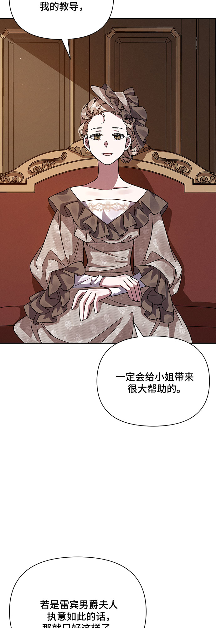 哦亲爱的宿敌漫画免费下拉式漫画,第16话2图