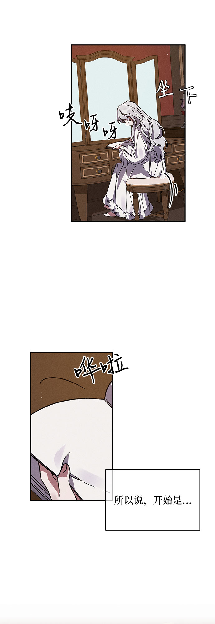 哦亲爱的宿敌漫画免费下拉式漫画,第3话1图