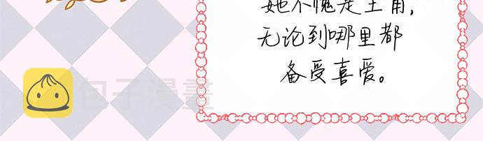 哦亲爱的宿敌漫画免费下拉式漫画,第27话2图