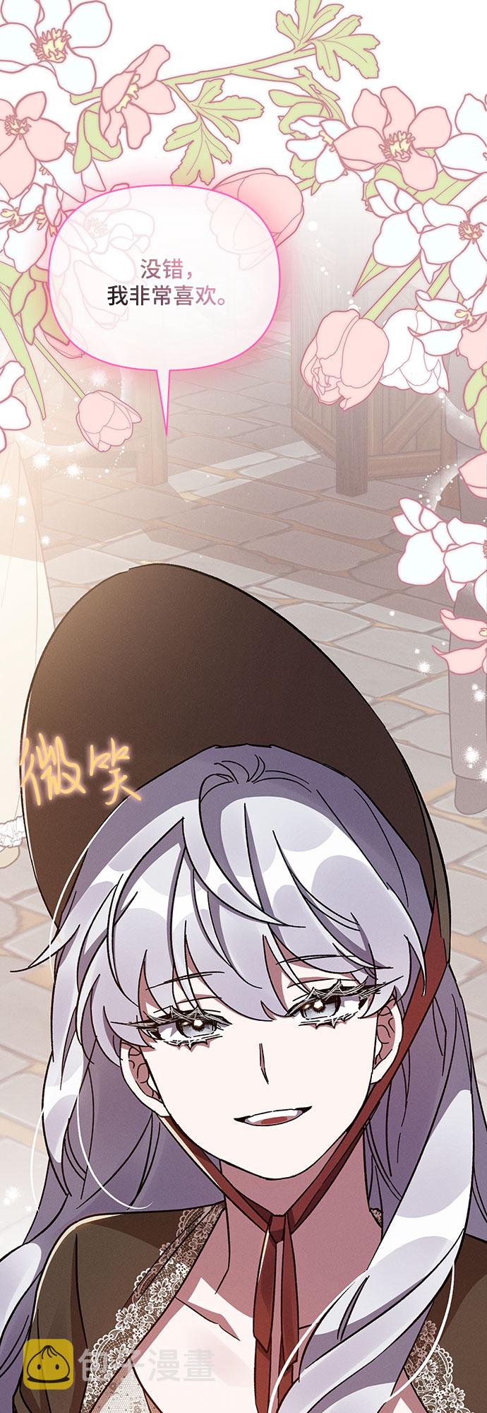哦亲爱的宿敌漫画免费下拉式漫画,第33话2图