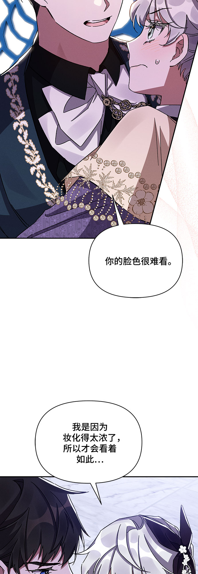 哦亲爱的宿敌漫画免费下拉式漫画,第29话2图