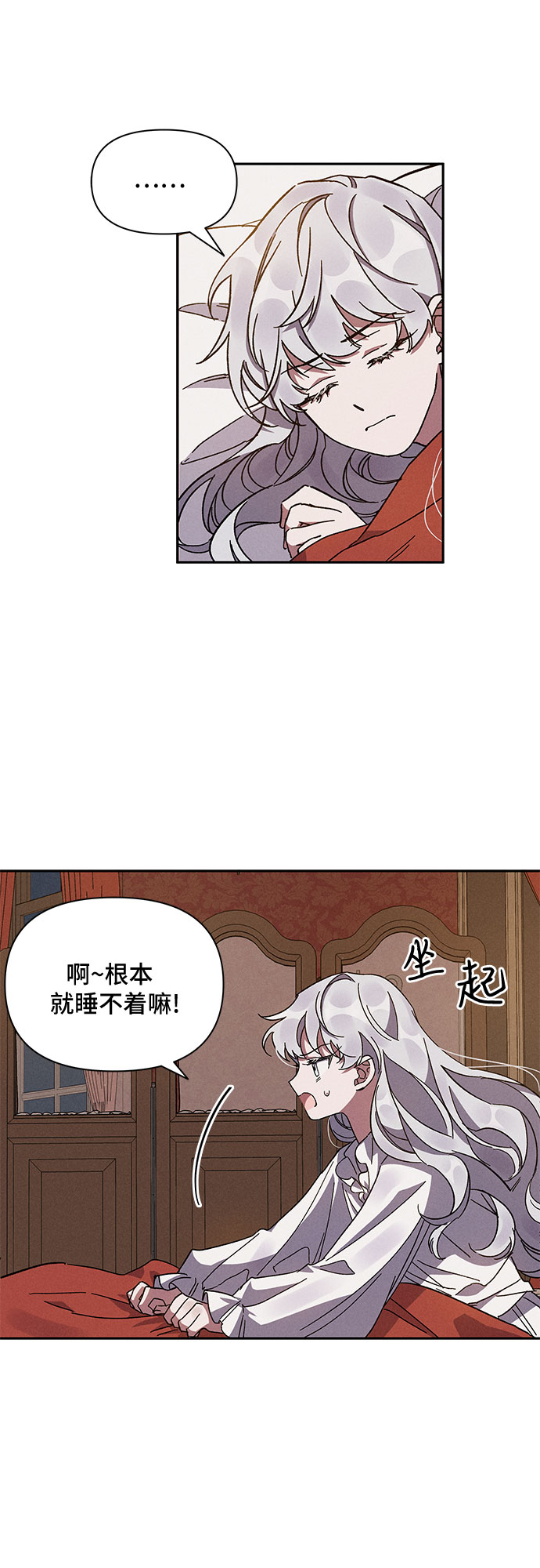 哦亲爱的宿敌漫画免费下拉式漫画,第3话1图