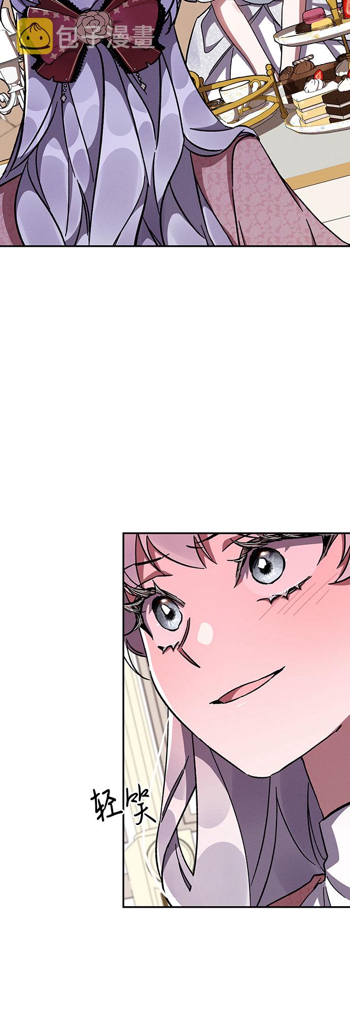 哦亲爱的宿敌漫画免费下拉式漫画,第35话1图