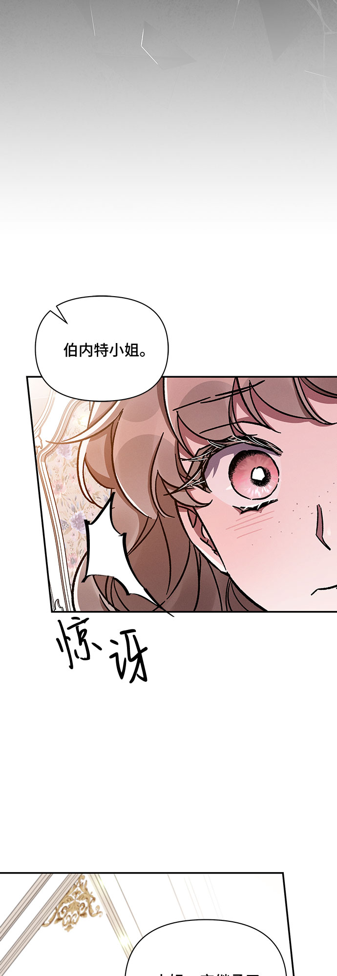 哦亲爱的宿敌漫画免费下拉式漫画,第35话1图