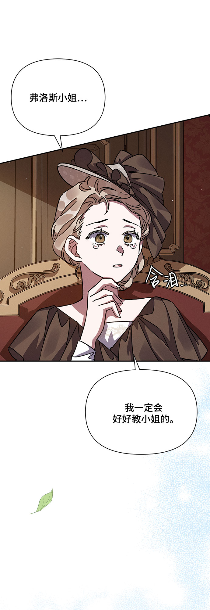 哦亲爱的宿敌漫画免费下拉式漫画,第16话1图