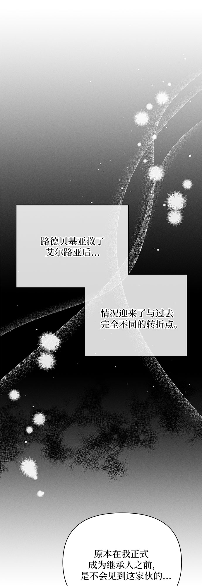 哦亲爱的宿敌漫画免费下拉式漫画,第3话1图