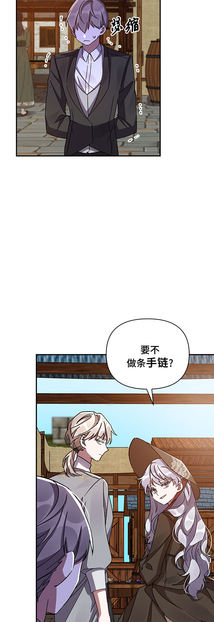 哦亲爱的宿敌漫画免费下拉式漫画,第33话2图