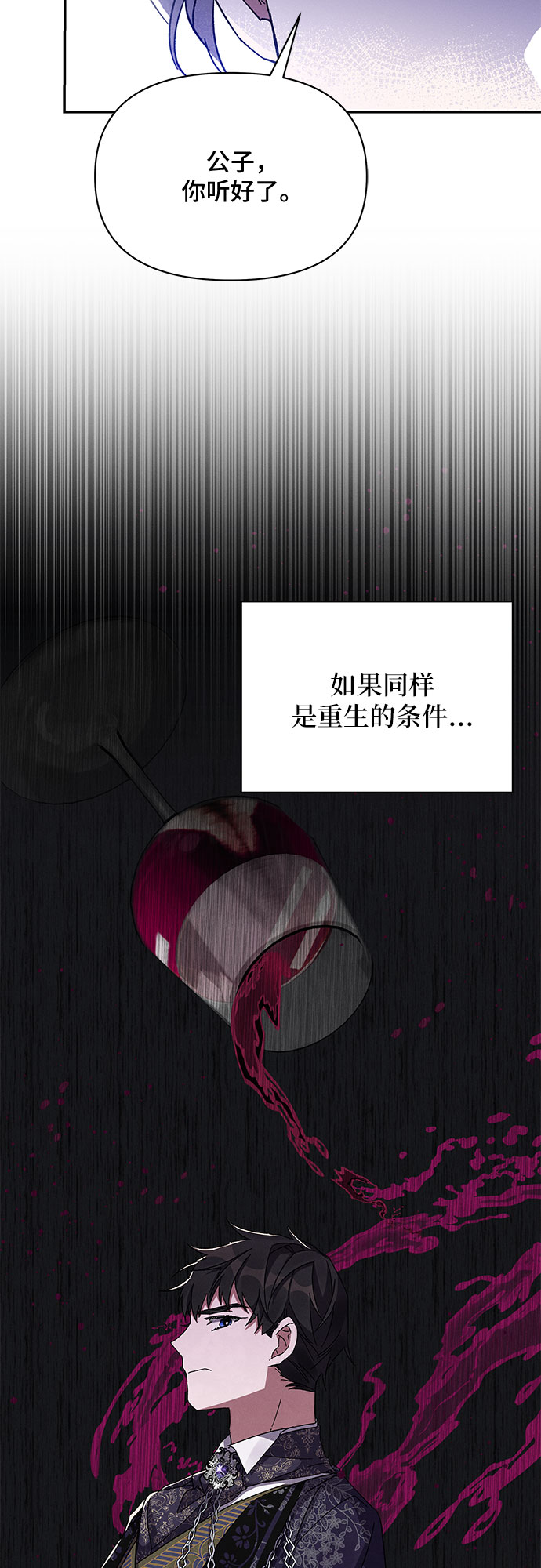 哦亲爱的宿敌漫画免费下拉式漫画,第29话1图