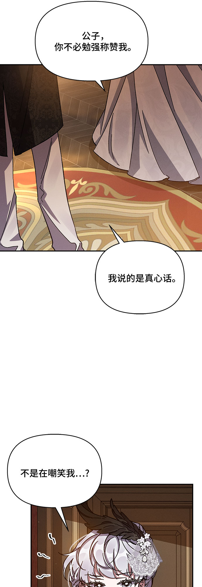 哦亲爱的国语版全集爱奇艺漫画,第24话1图