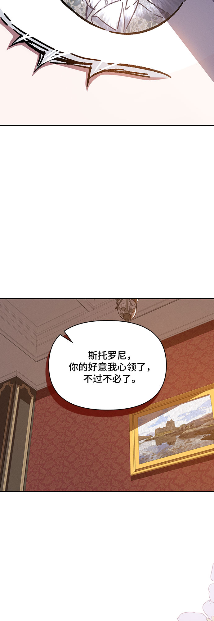 哦亲爱的电视剧免费播放漫画,第40话2图