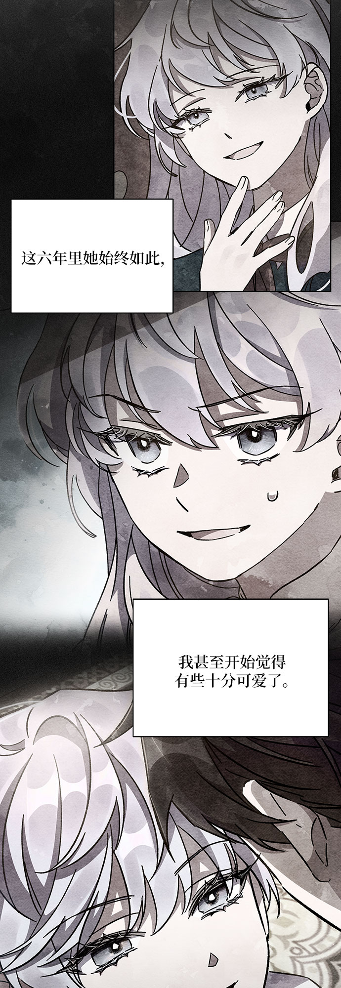 哦亲爱的国语版全集爱奇艺漫画,第24话1图